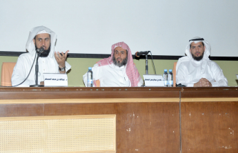 ندوة (شوكة في خاصرة المجتمع) في جامعة الأمير سطام بن عبدالعزيز