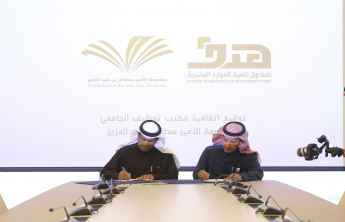 جامعة الأمير سطام بن عبدالعزيز و (هدف) يوقعان اتفاقية لدعم توظيف الخريجين