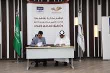 PSAU Signs a Memorandum of Understanding with Al-Safi Danone