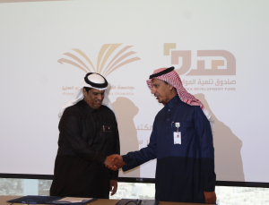 جامعة الأمير سطام بن عبدالعزيز و (هدف) يوقعان اتفاقية لدعم توظيف الخريجين