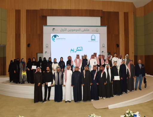 PSAU Organizes the First Forum of the Gifted